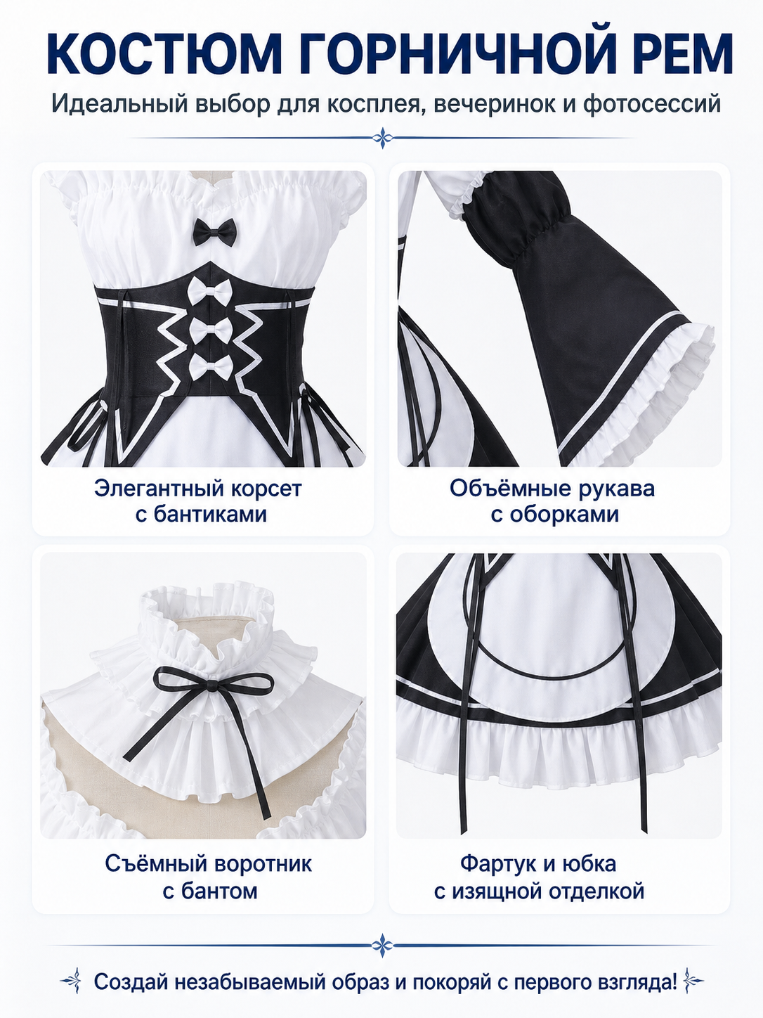 Lolita Maid Rem Cosplay Costume for Halloween detail view