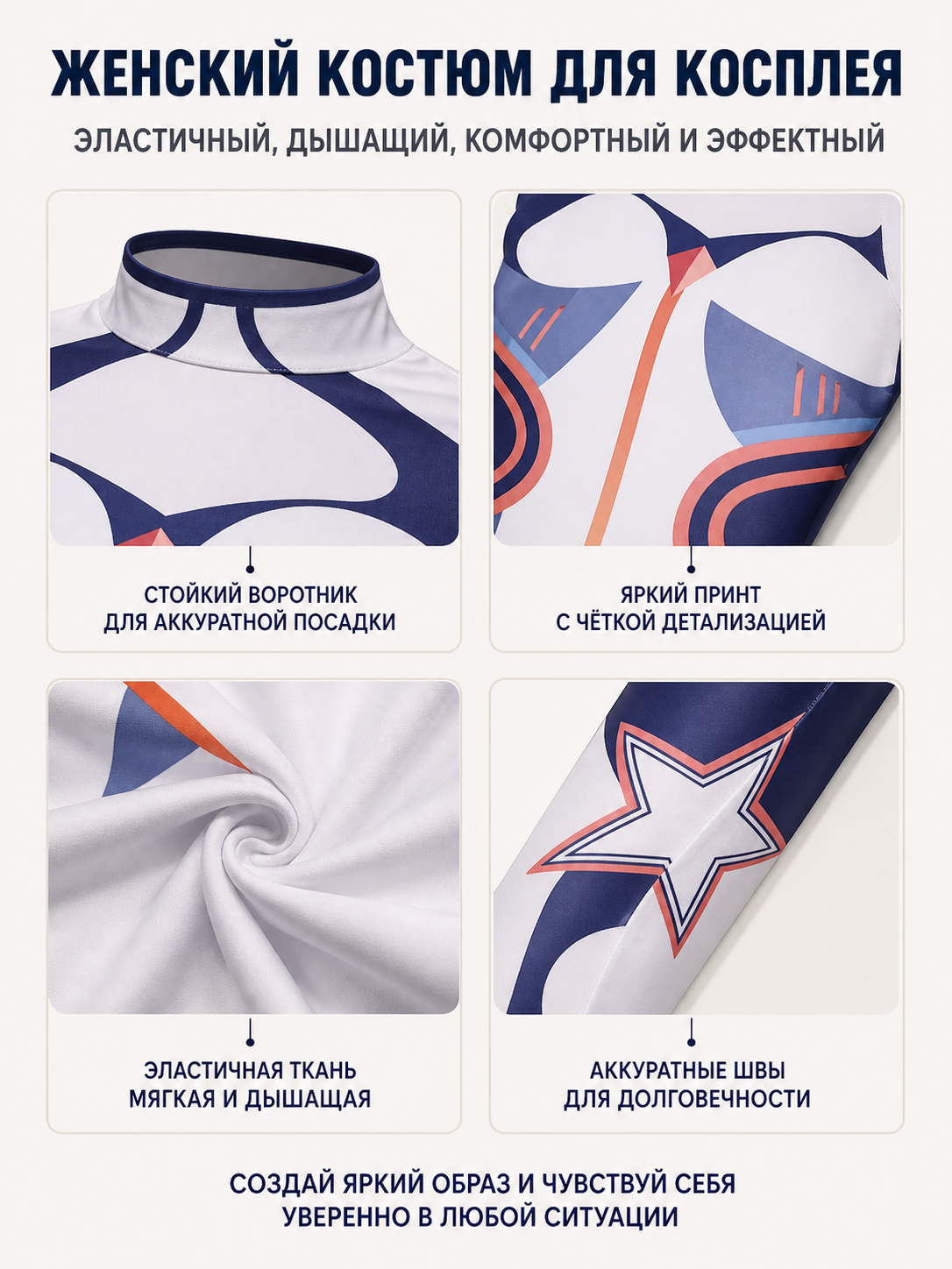 Form-Fitting Jumpsuit with High Collar and Star Print detail view