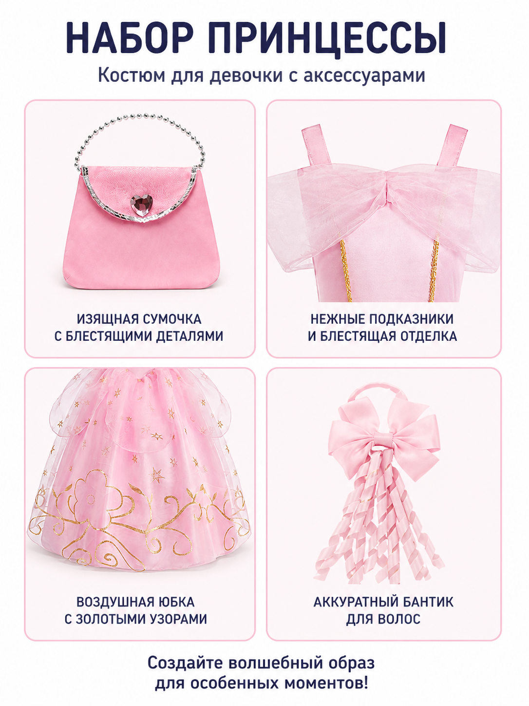 Pink Puffy Girls' Dress with Handbag and Gloves detail view