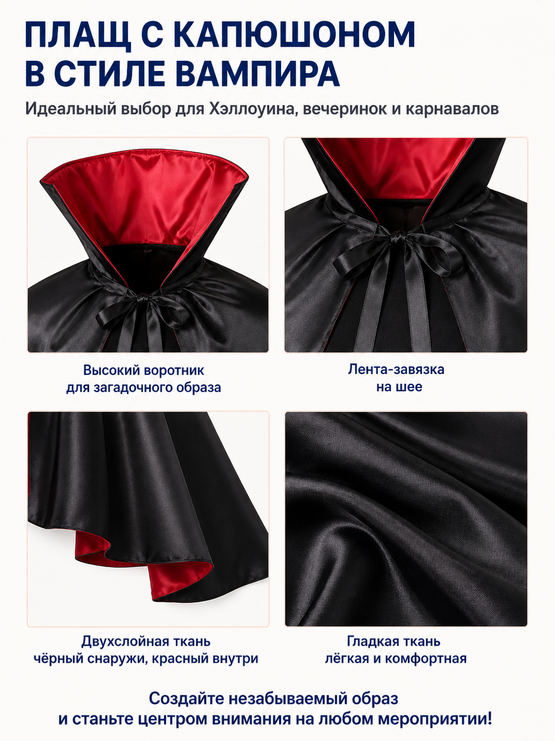 Long black hooded cape with red lining detail view