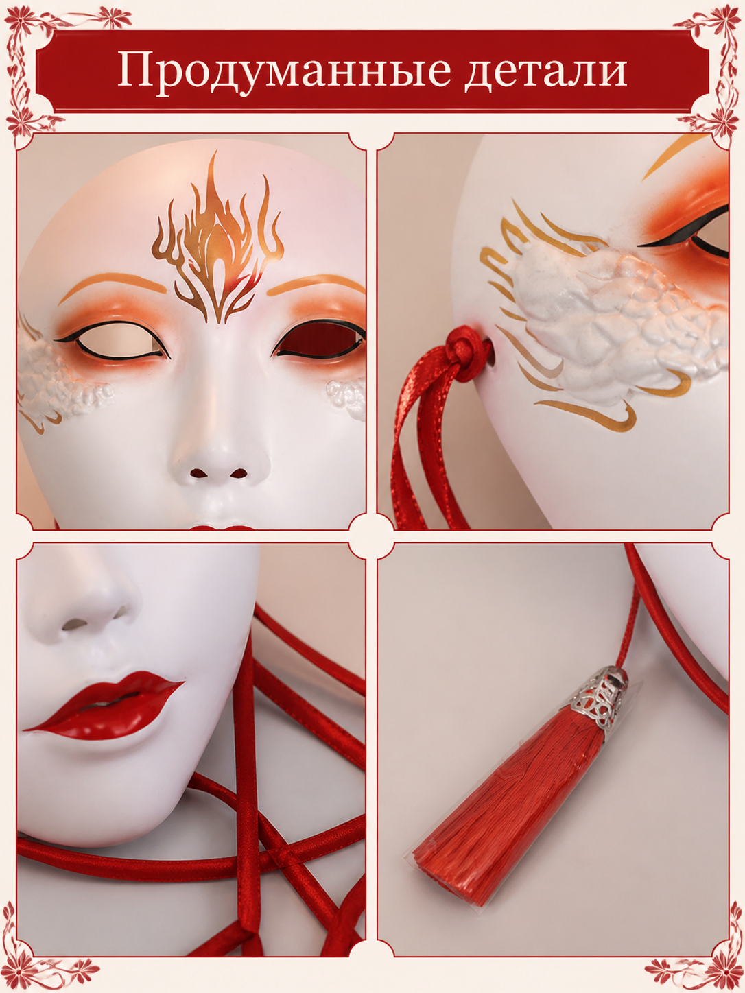 White Carnival Mask with Red Ribbons for Parties detail view