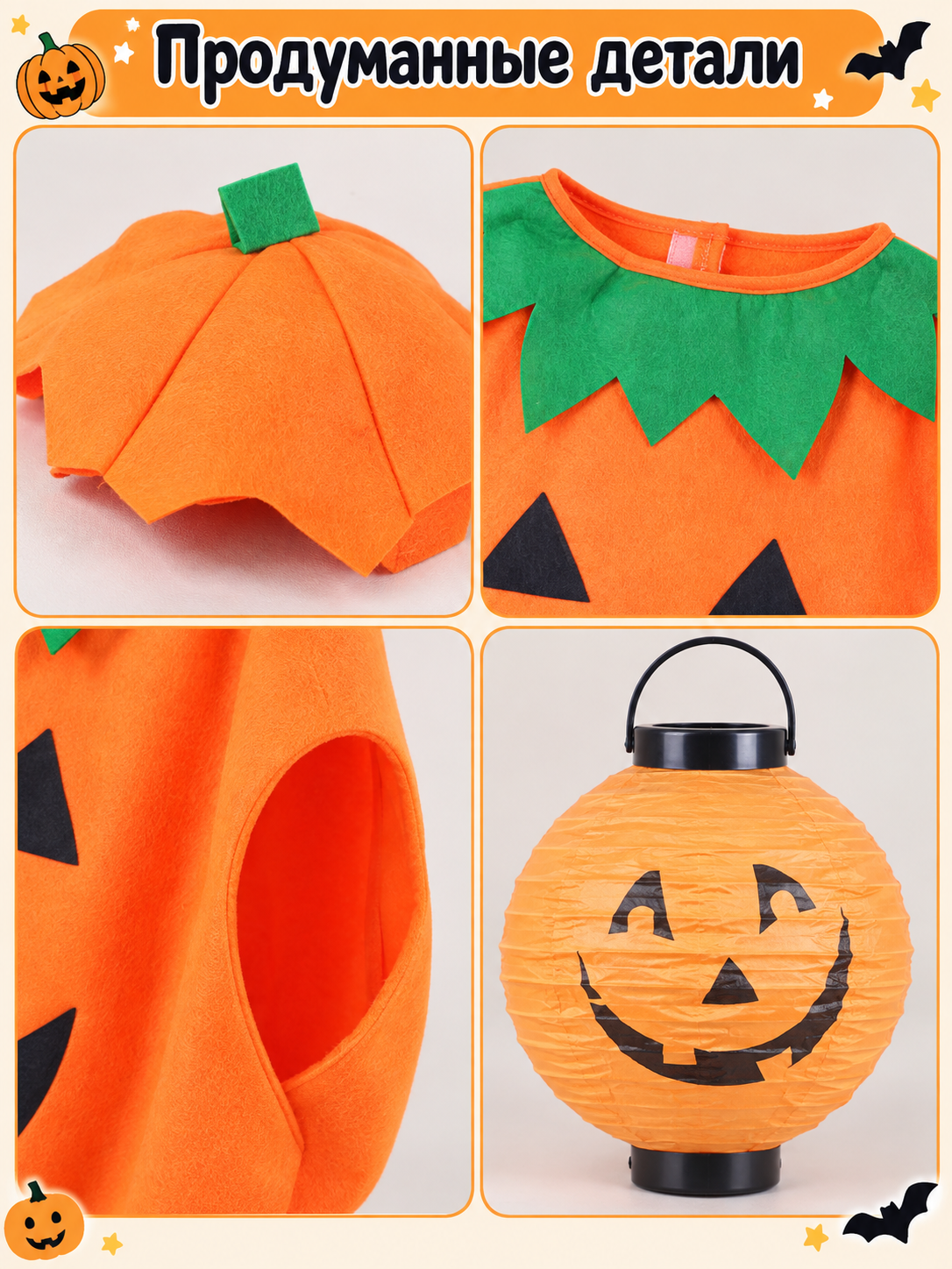 Kids' Pumpkin Costume with Hat and Lantern