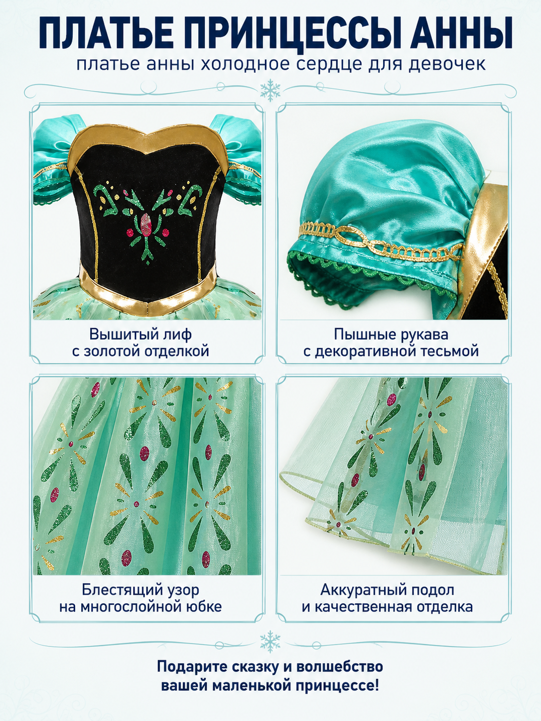 Princess Dress with Full Skirt and Puff Sleeves detail view