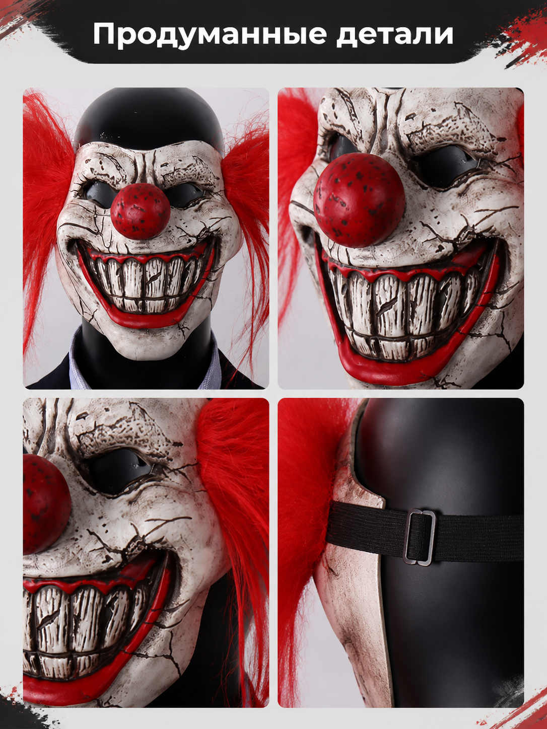 White Clown Halloween Mask with Red Hair detail view