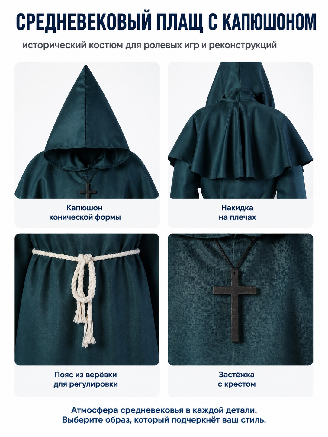 Dark Green Hooded Robe with Belt