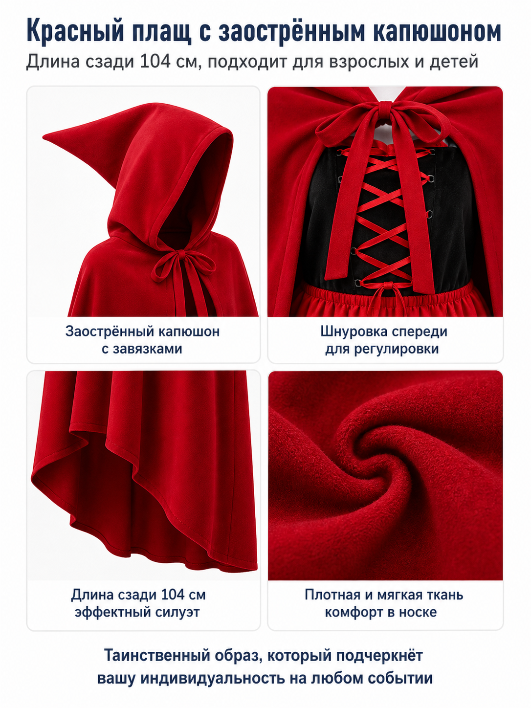 Long Red Cape Cloak with a Pointed Hood detail view