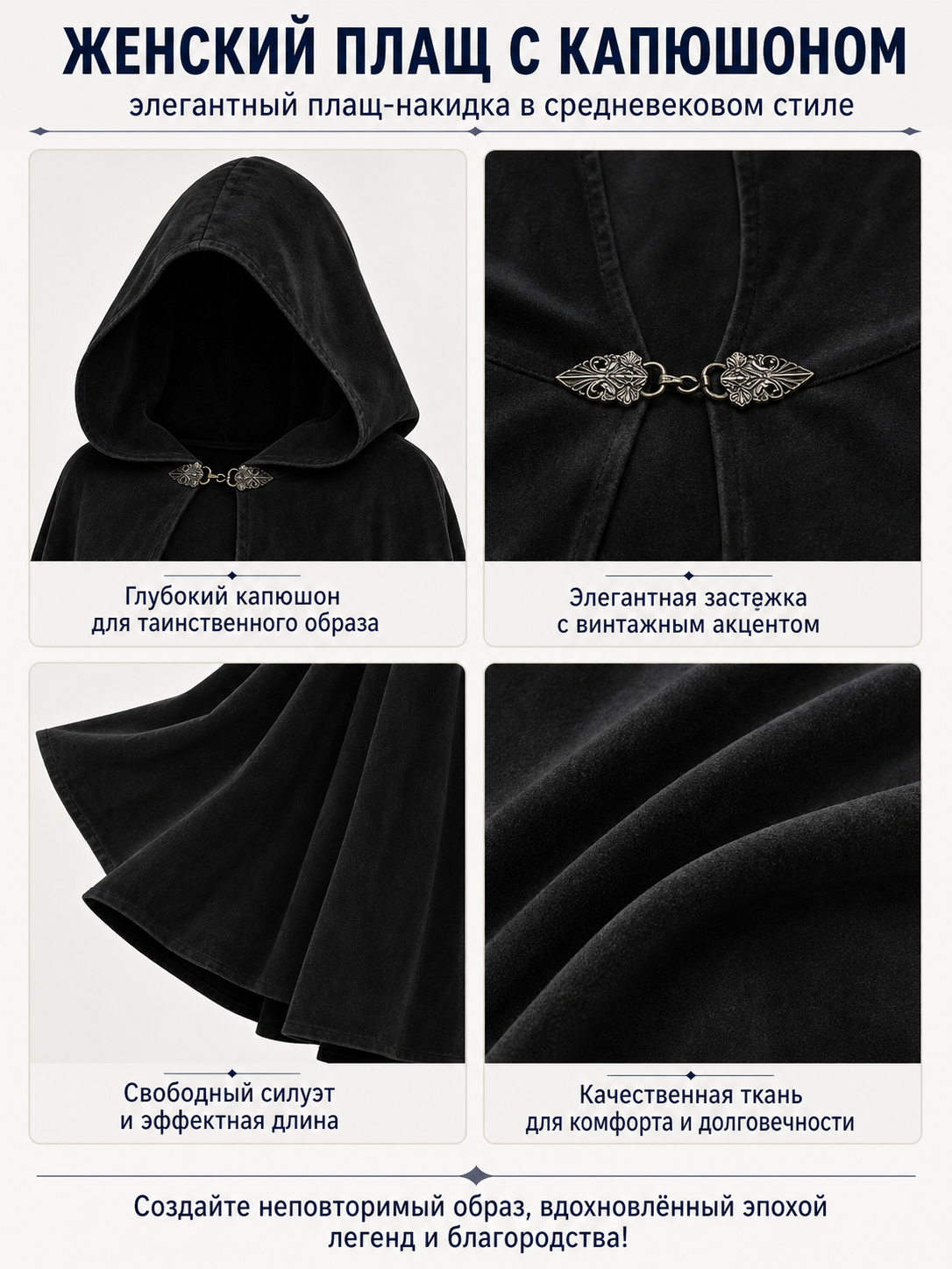 Adult Black Long Hooded Cloak with a Wide Hem