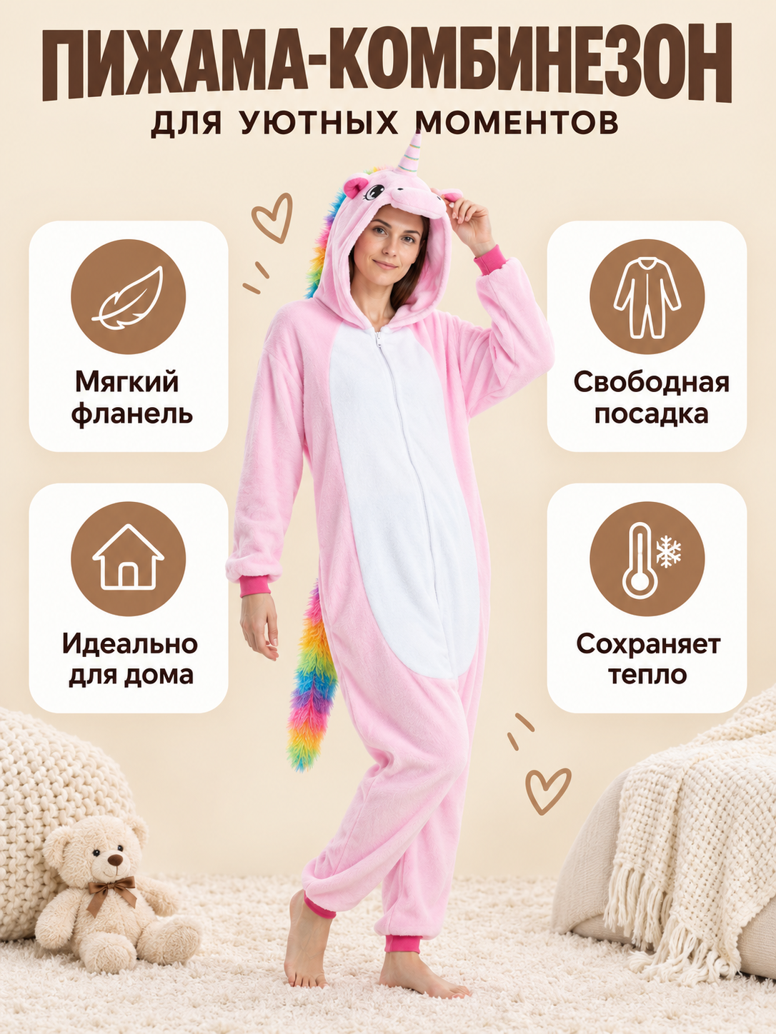 Pink Flannel Hooded Unicorn Pajama Jumpsuit