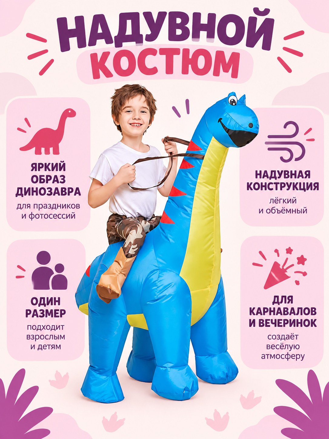 Inflatable Dinosaur Costume with Long Neck and Saddle Detail