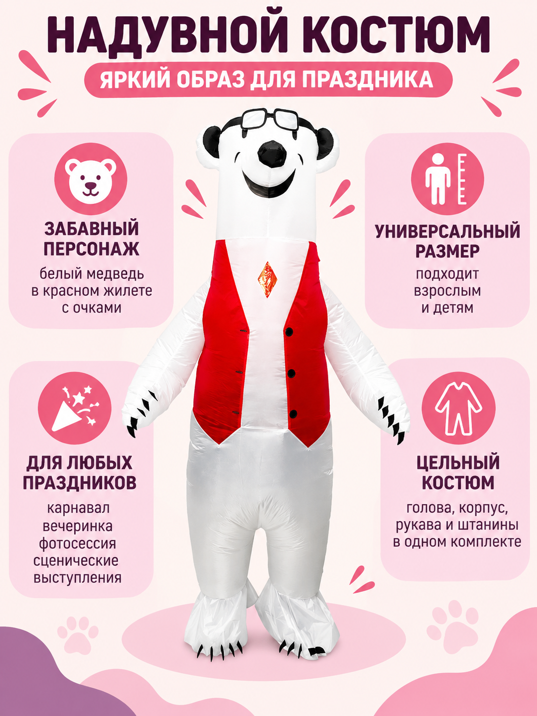 Inflatable Cartoon Character Costume with Red Vest