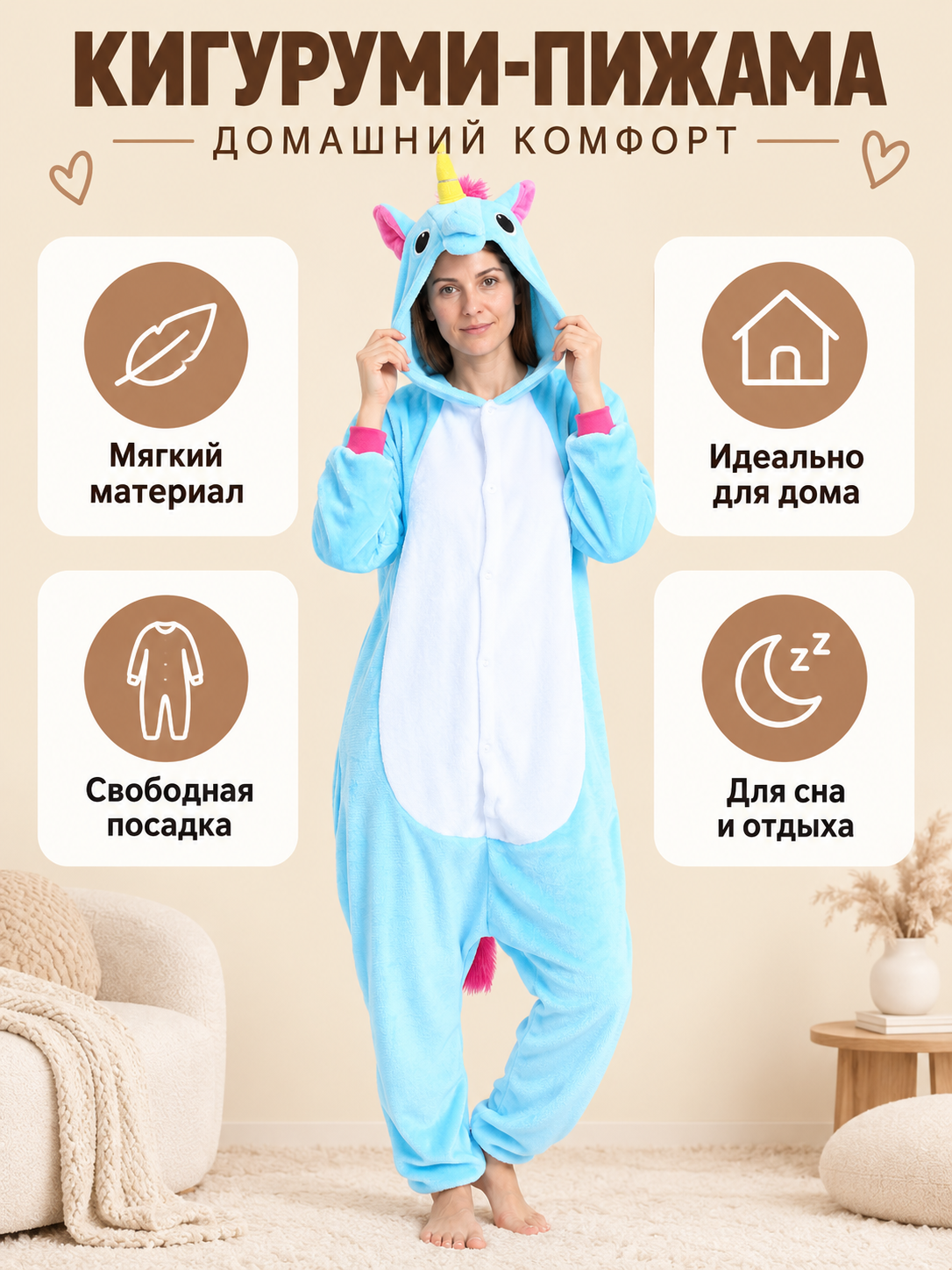 Blue Kigurumi Pajama with Hood, Mane, and Tail