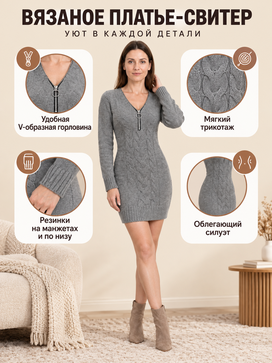 Gray knit sweater dress with zipper and long sleeves