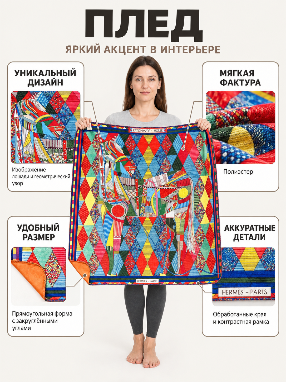 Multicolored blanket with a horse and geometric pattern