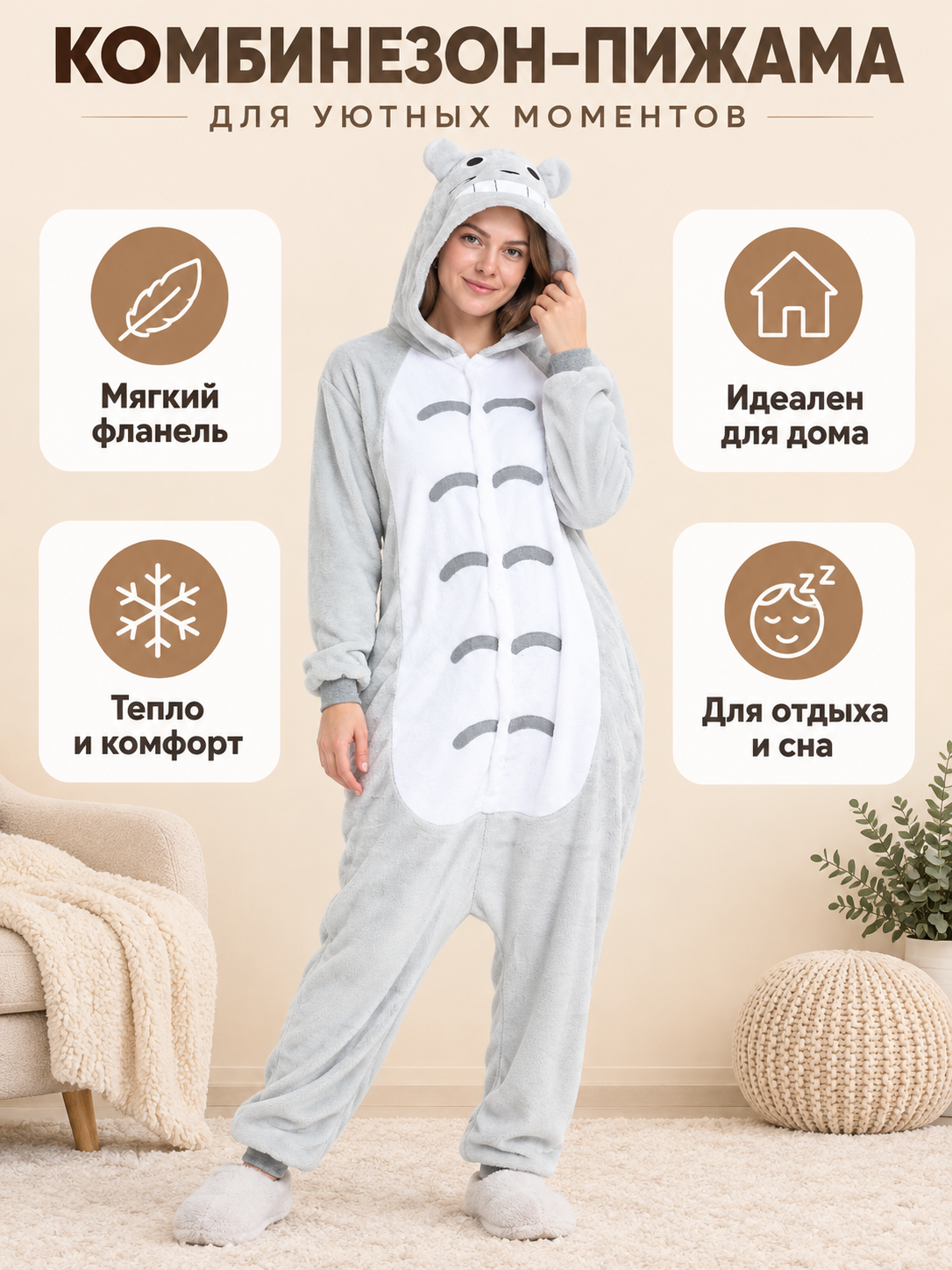 Gray jumpsuit pajama with a hood, animal face, and zipper