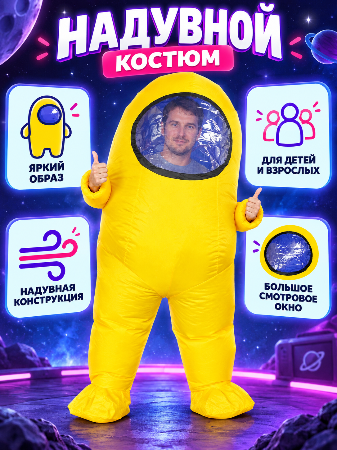 Yellow inflatable costume with a viewing window in a black trim