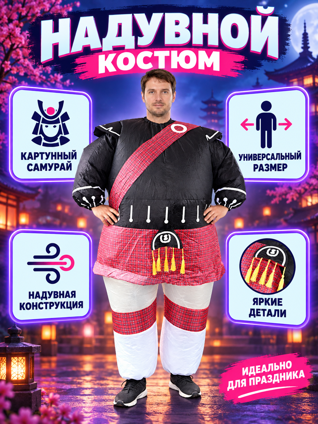 Inflatable Samurai Costume with Decorative Sash