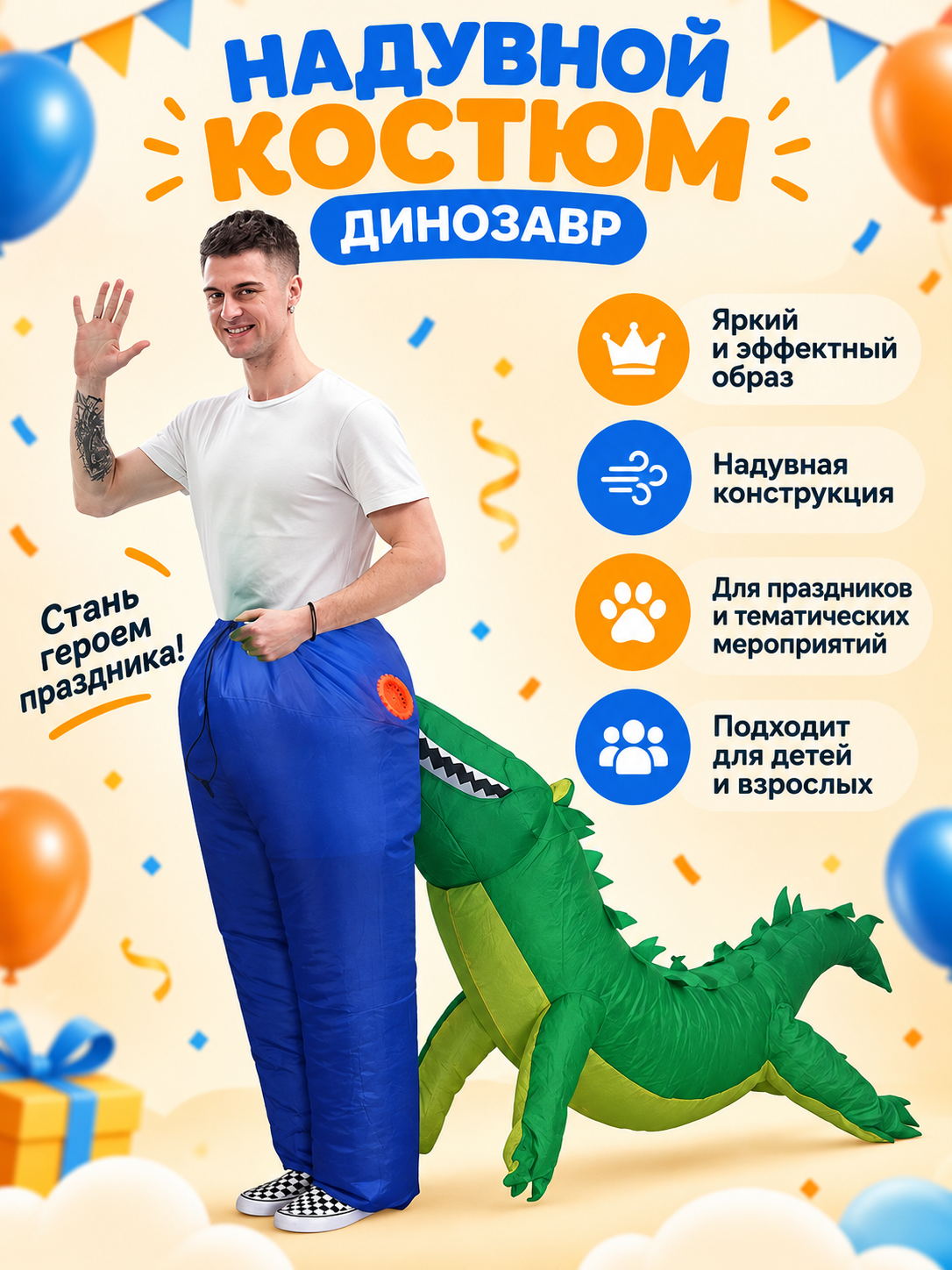 Inflatable Green Dinosaur Costume with Spikes