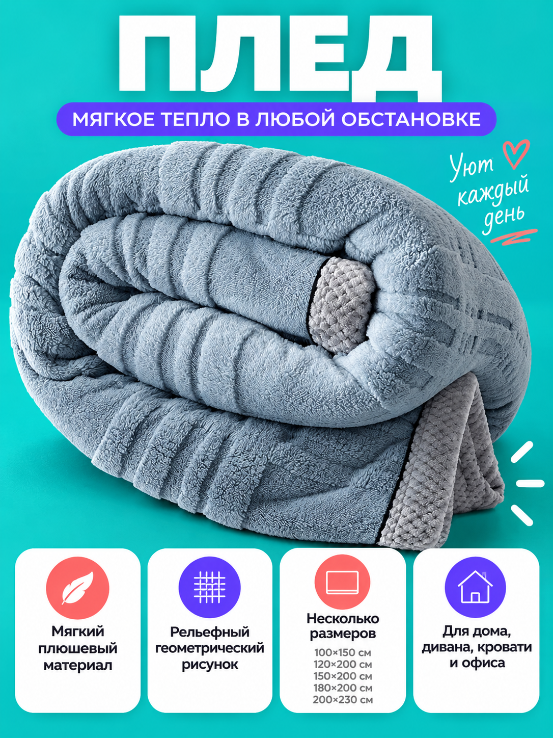 Gray-Blue Plush Soft Throw Blanket with Jacquard Pattern
