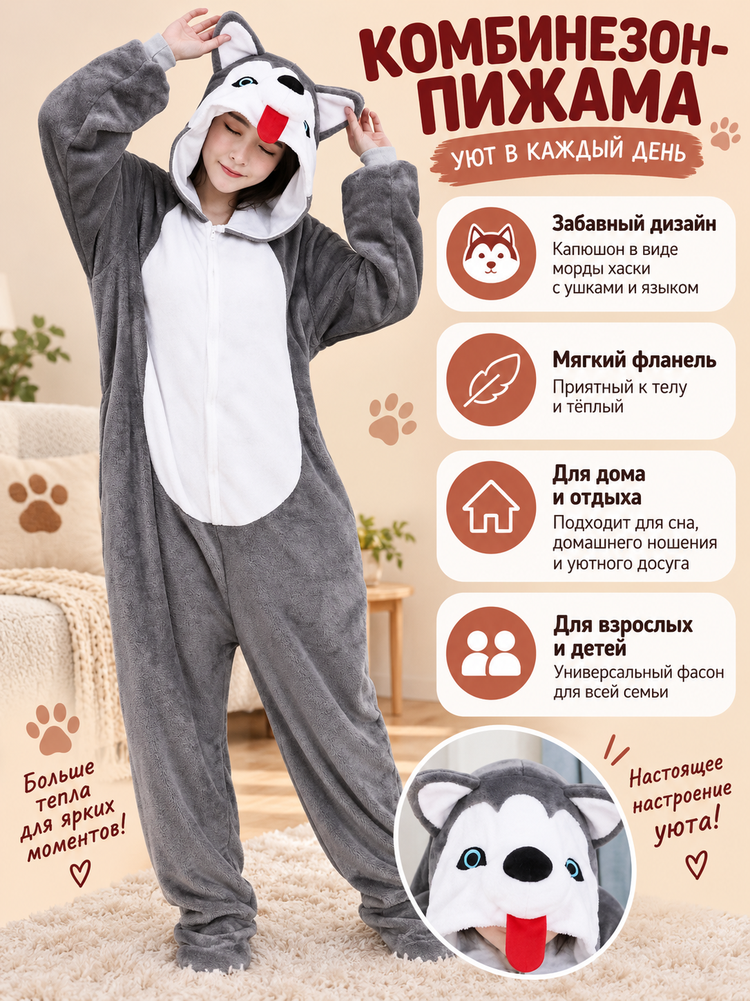 Gray Flannel Pajama Jumpsuit with Husky Hood