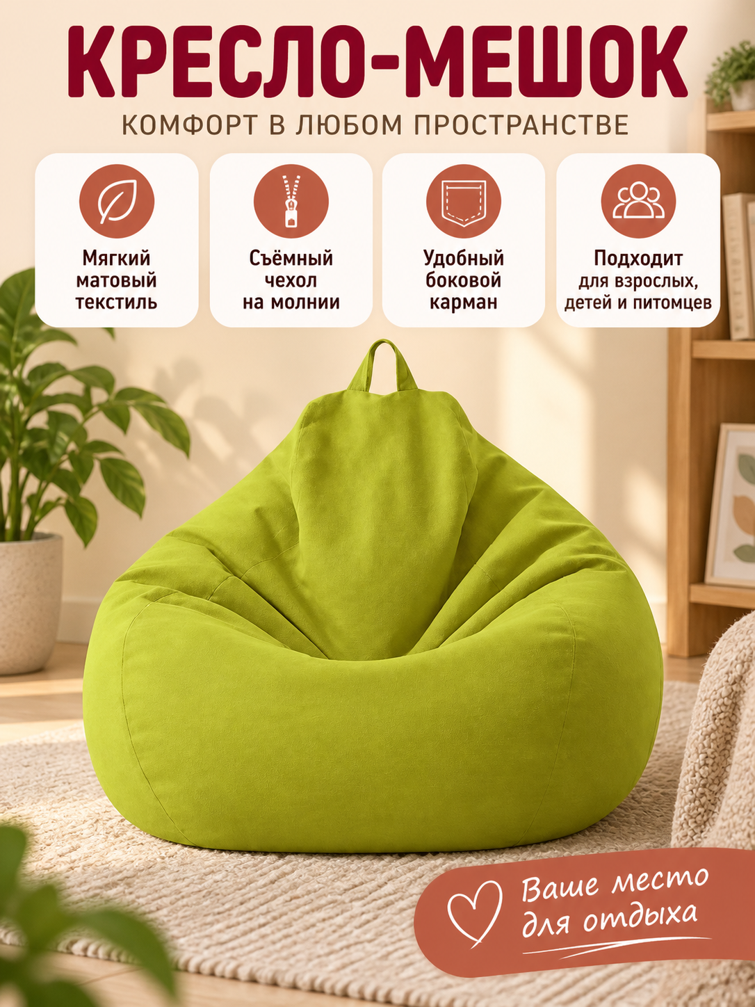 Green bean bag chair with removable cover and side pocket