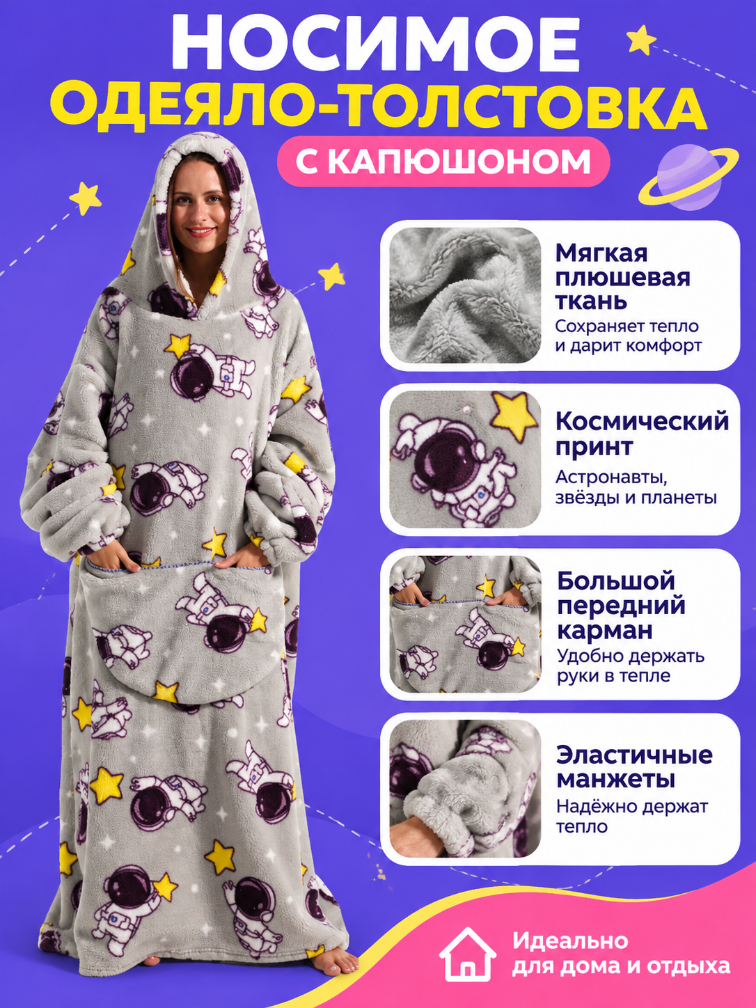 Hooded Wearable Blanket Hoodie, Gray, with Print