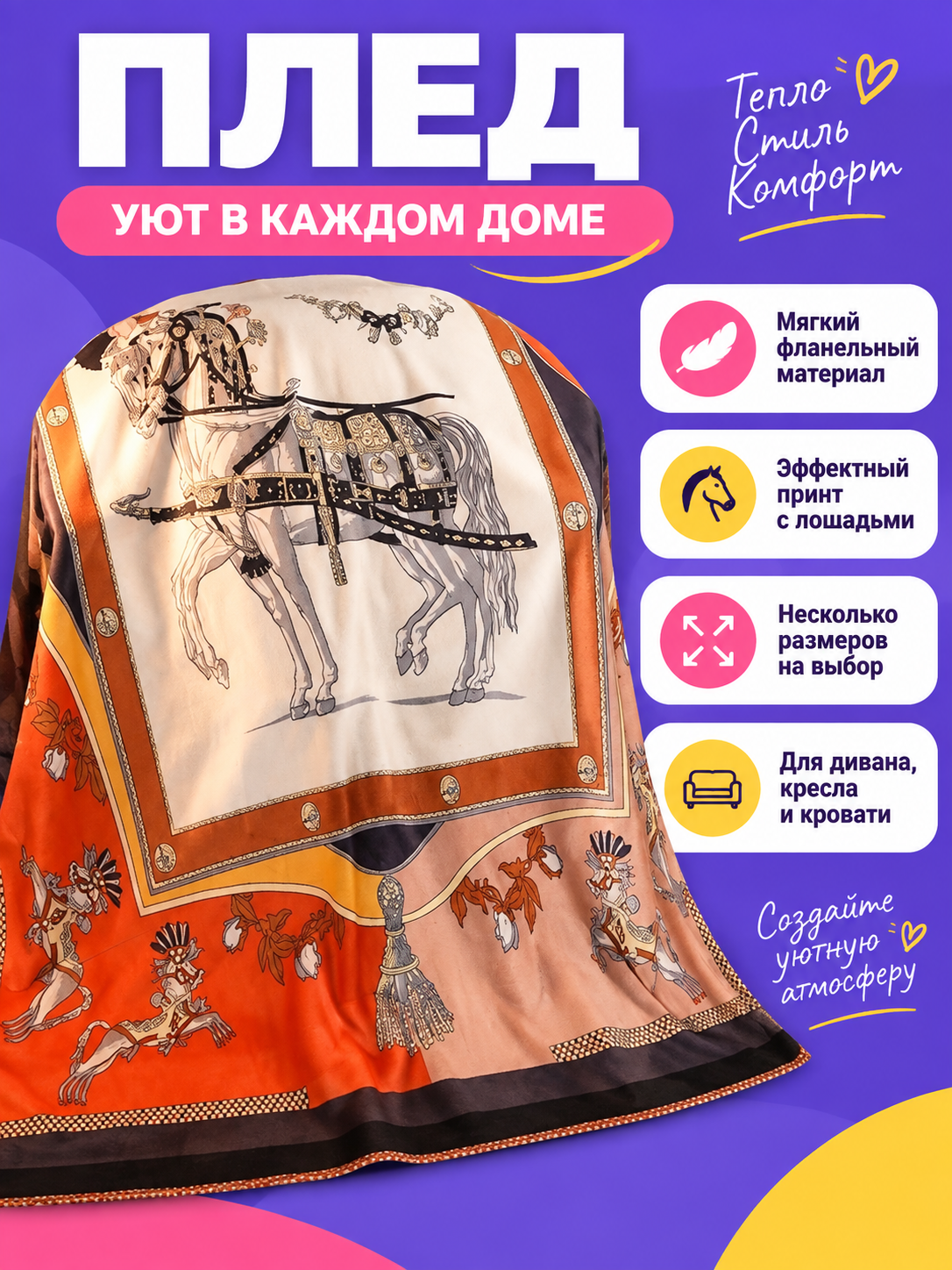 Flannel Blanket with Horse Print, Orange