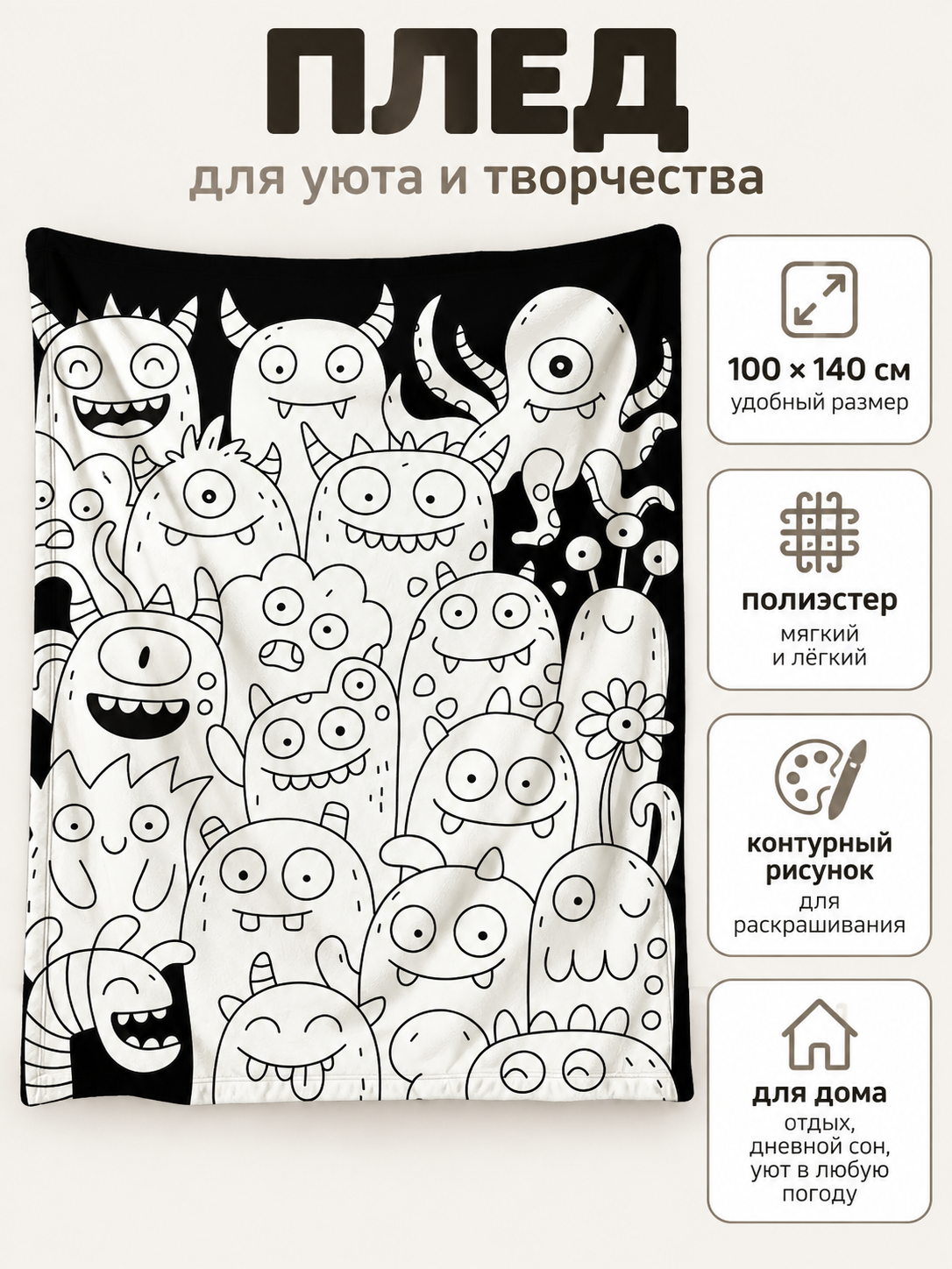 Polyester blanket 100×140 cm with monster design, black