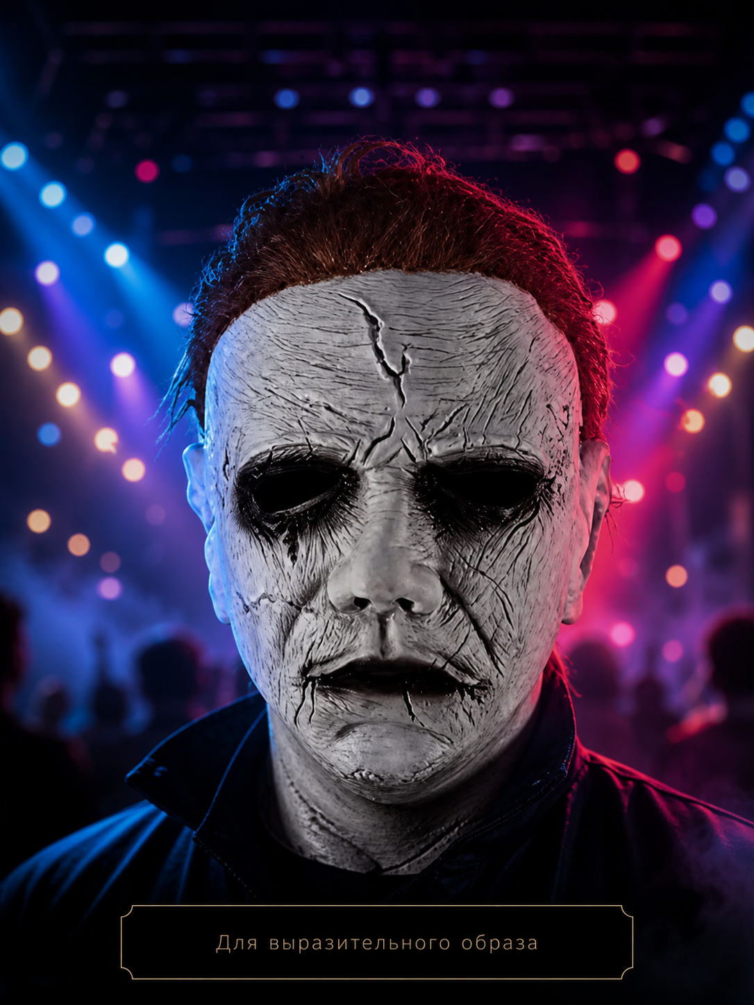Miles face mask in a realistic style with cracks