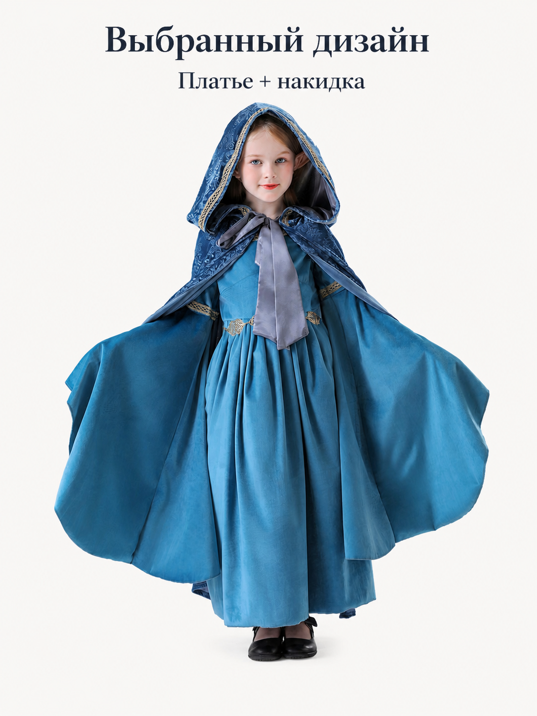 Girls' Elf Costume: Long Dress and Cape Costume Dresses detail