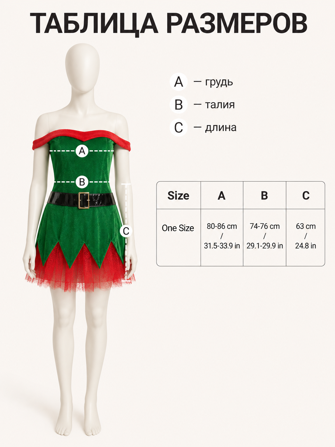 Christmas Elf Costume with Green Skirt and Red Trim