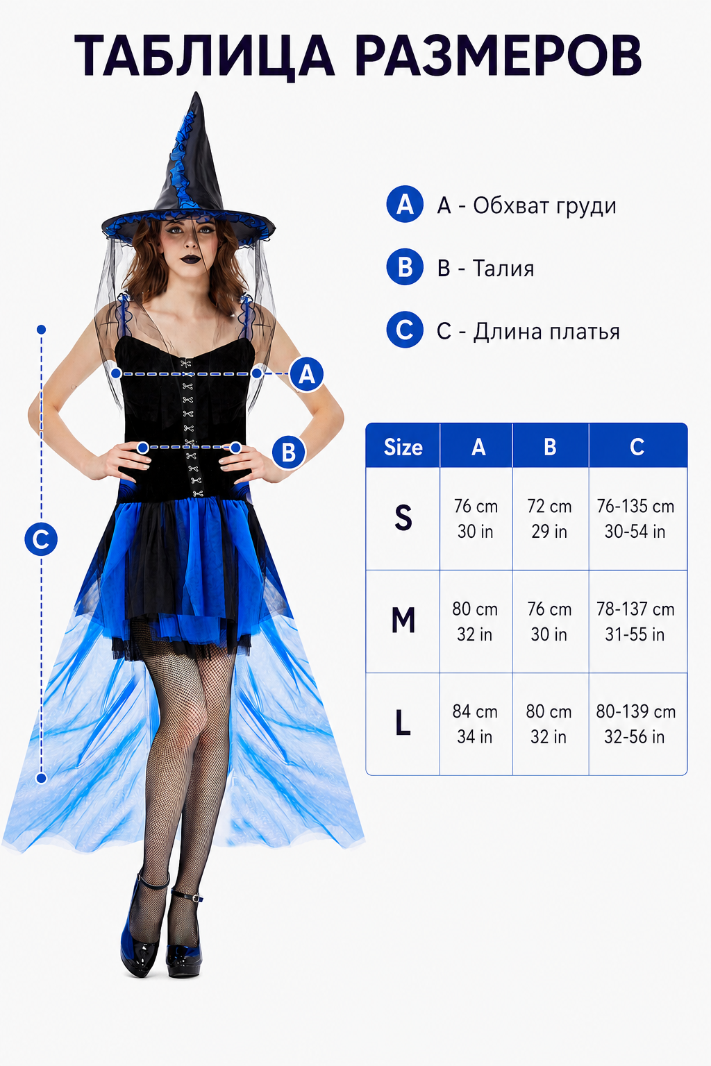 Halloween witch costume with hat and veil