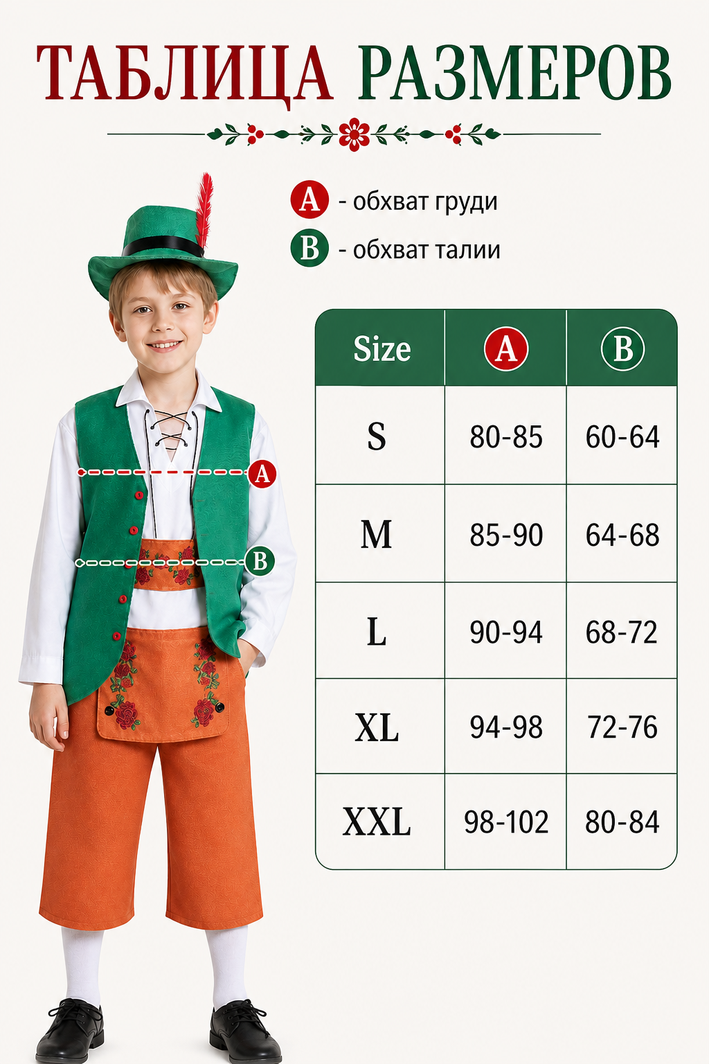 Bavarian-Style Carnival Costume with Hat
