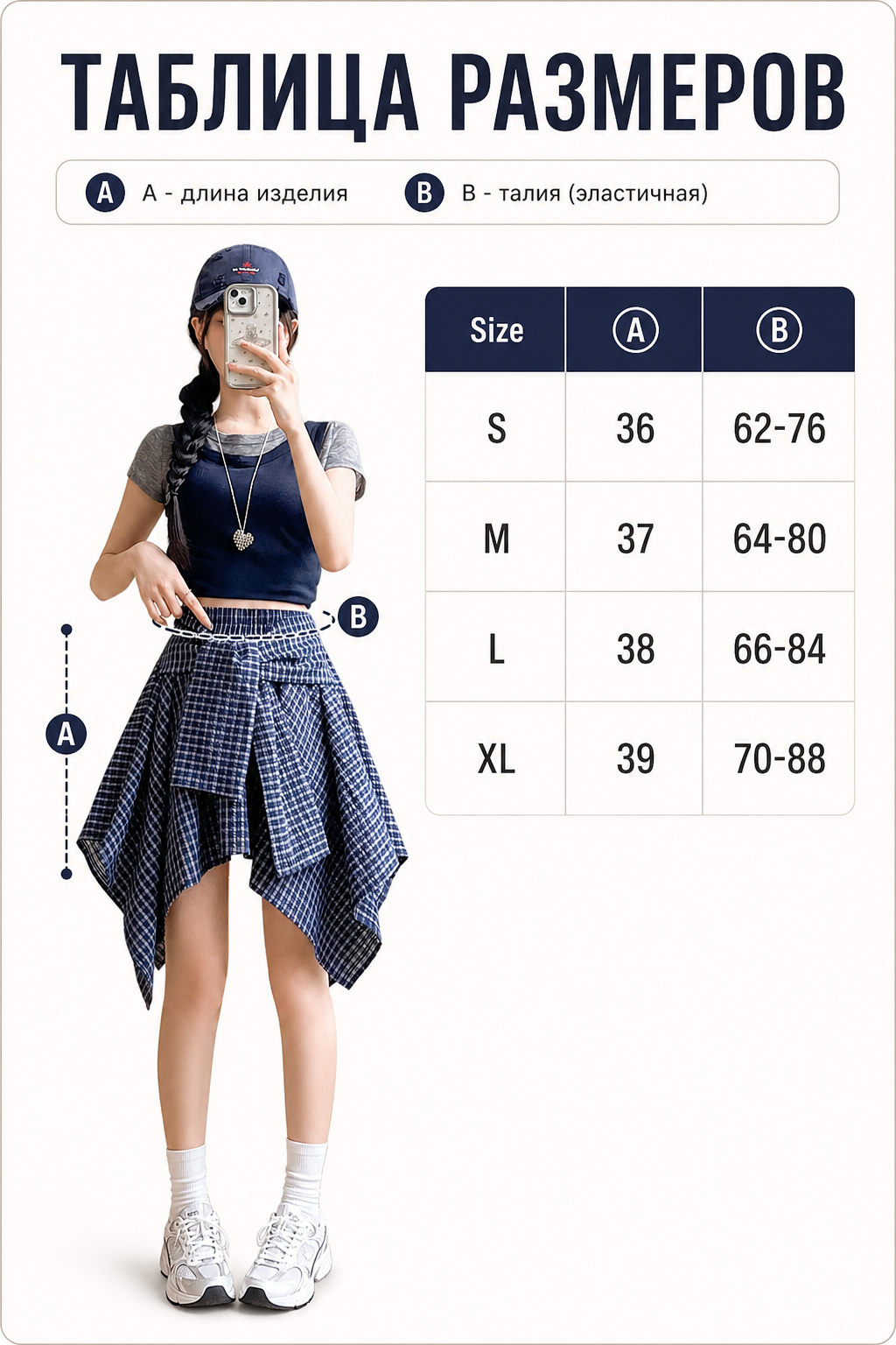 Women's Plaid Skirt with Asymmetrical Hem