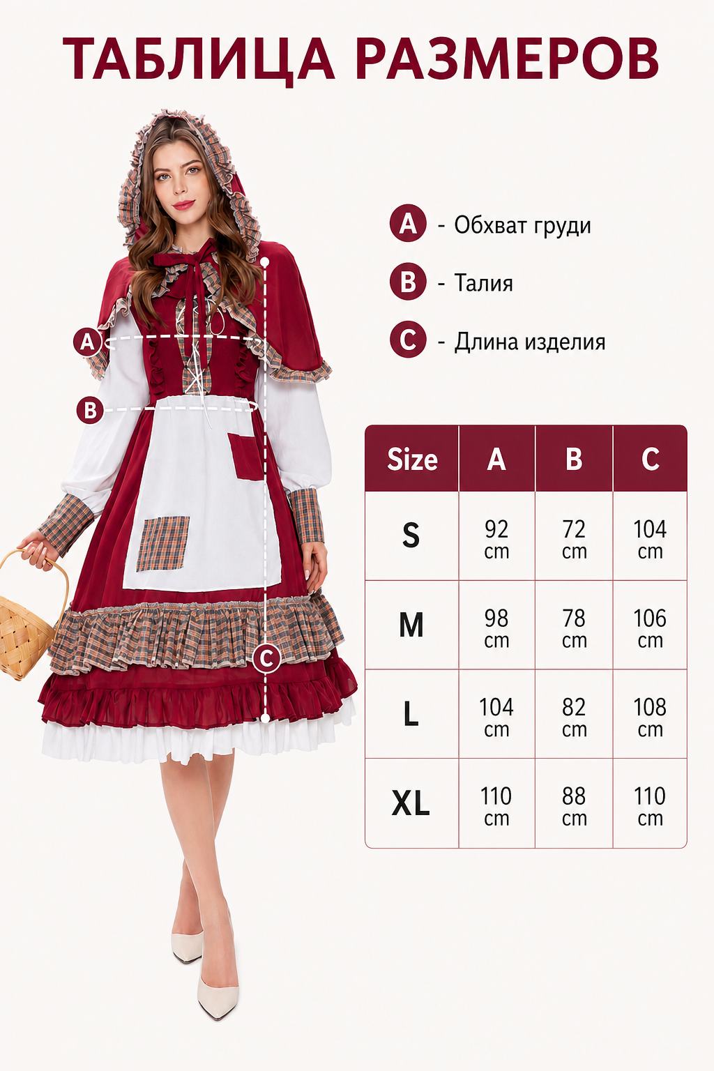 Little Red Riding Hood Costume: Dress with Apron and Cape