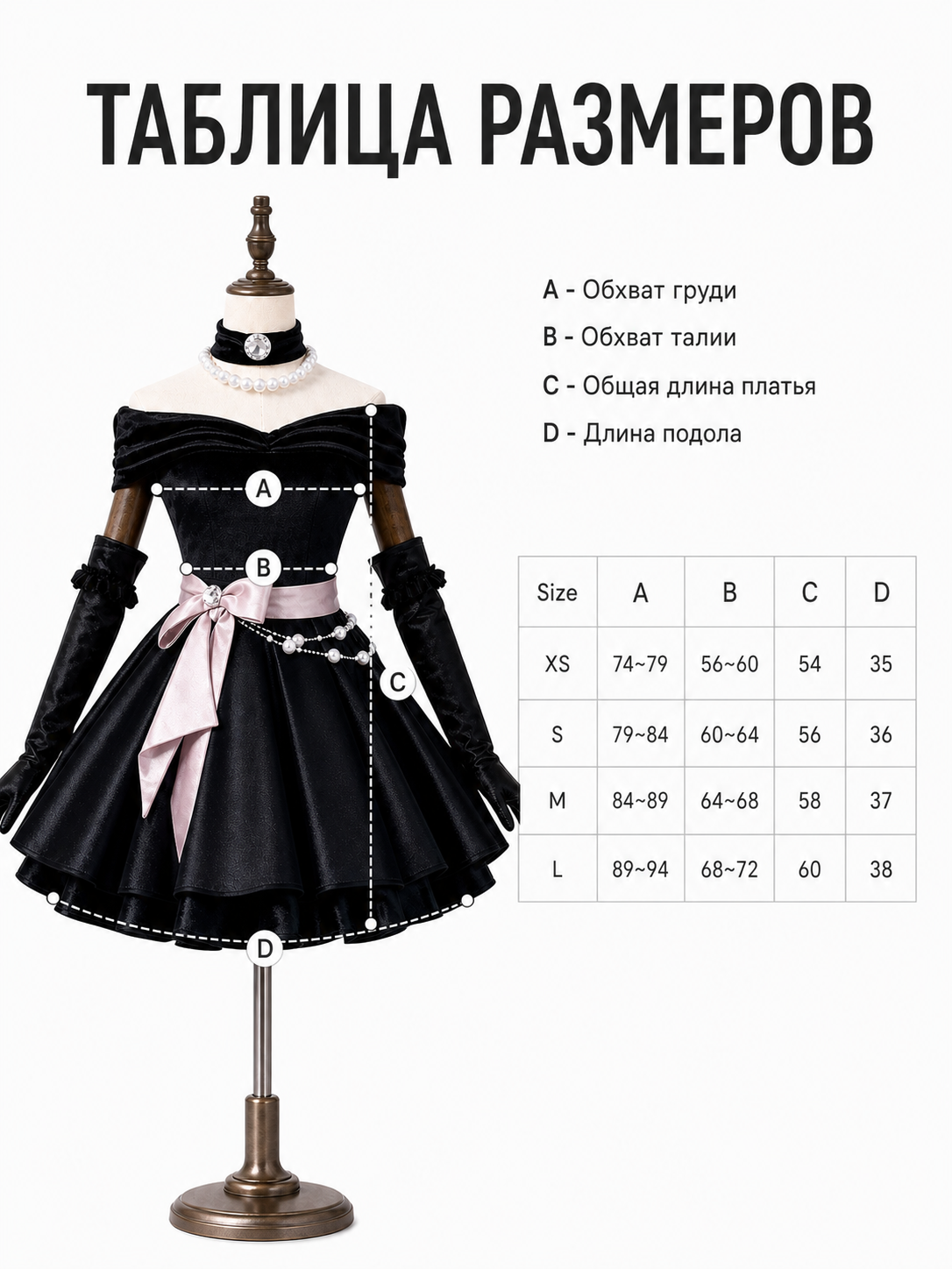 Gothic cosplay dress costume with gloves