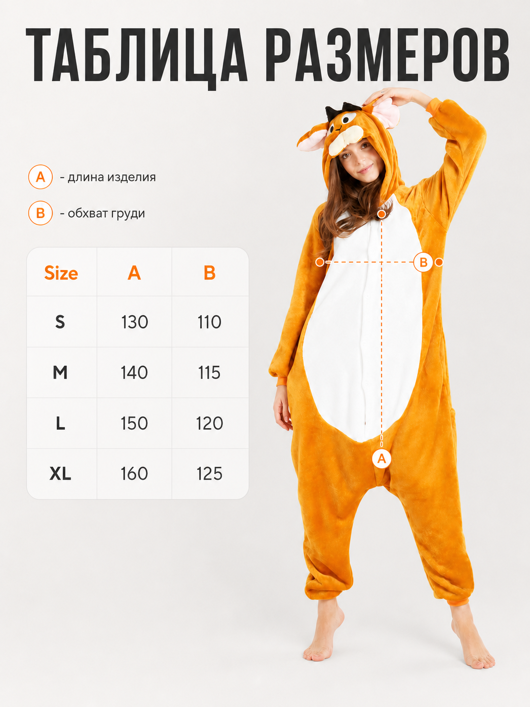 Mouse kigurumi with hood, Halloween costume