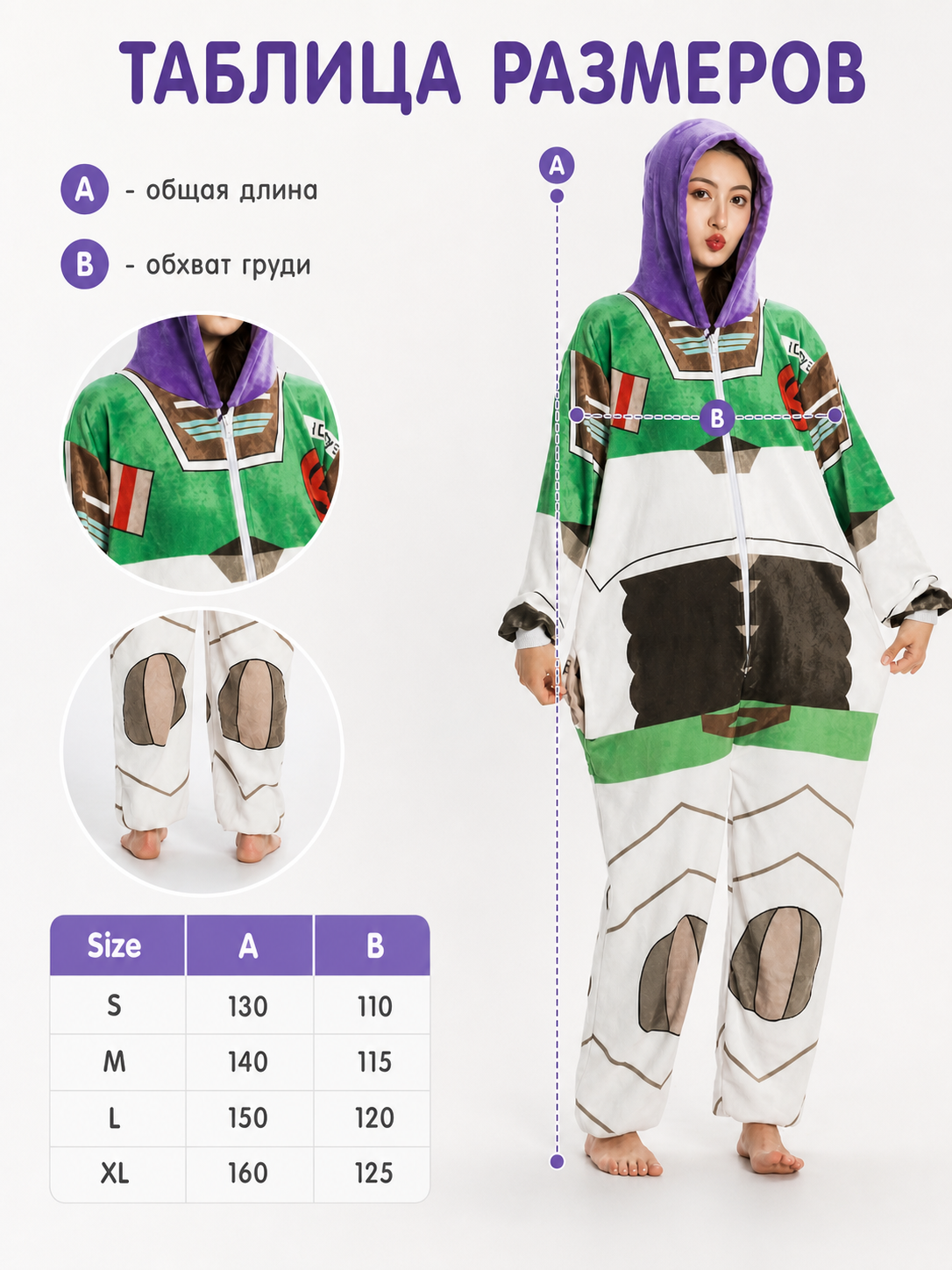Astronaut hooded jumpsuit set