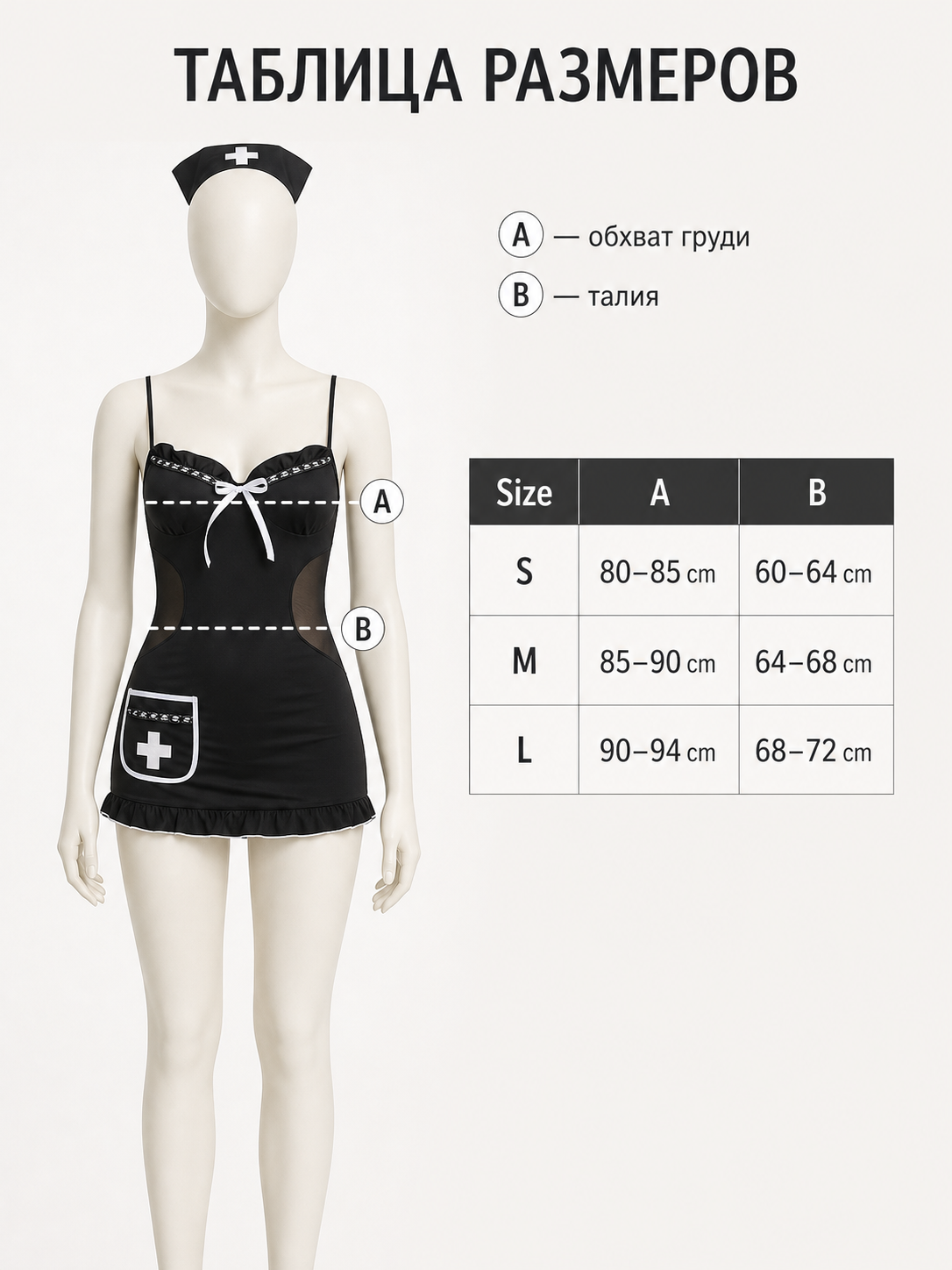 Medical Uniform: Black Dress with White Trim