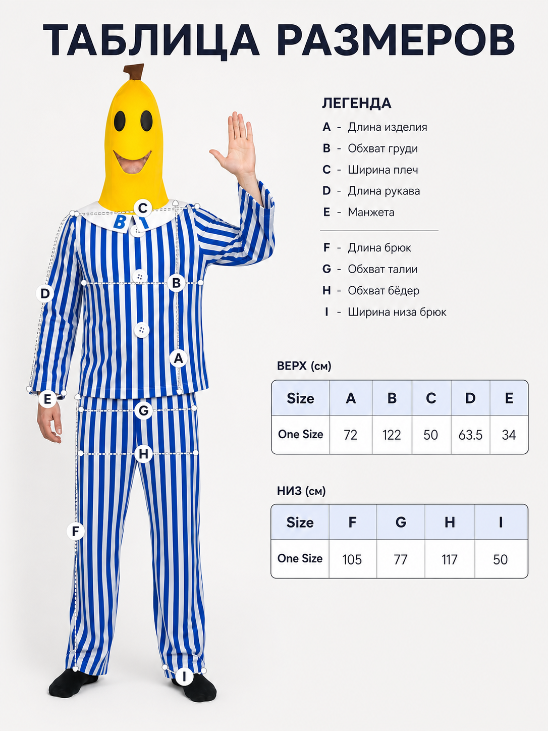 Striped Banana Costume for Halloween and Carnival