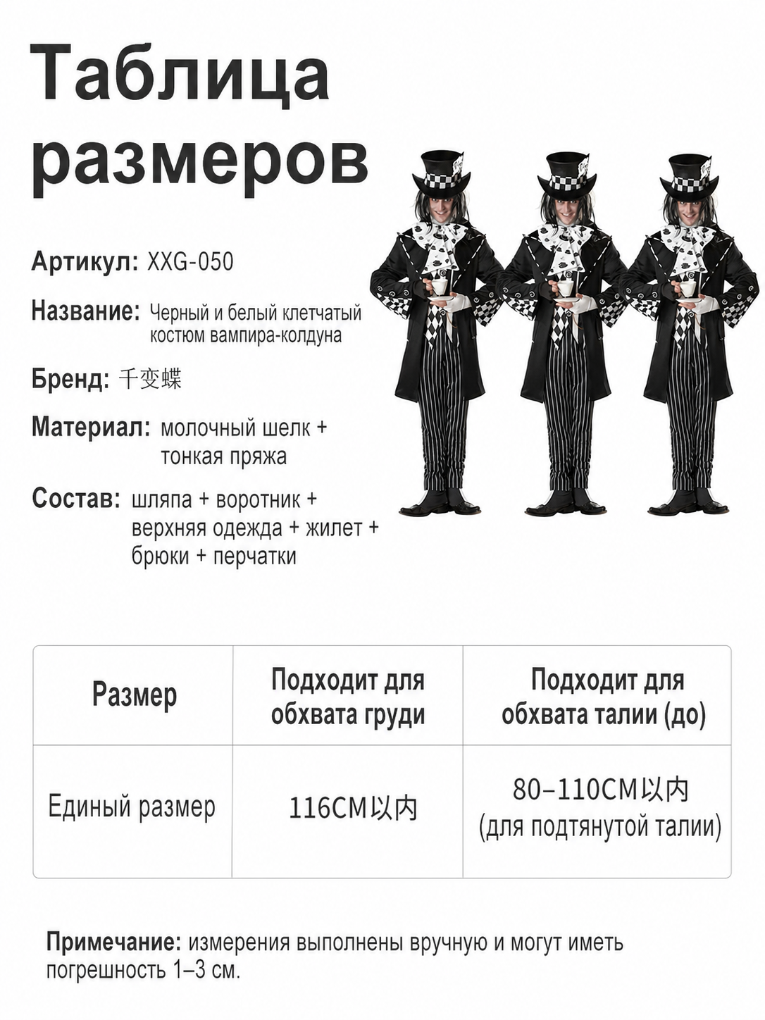 Gothic Magician Costume with Top Hat for Halloween