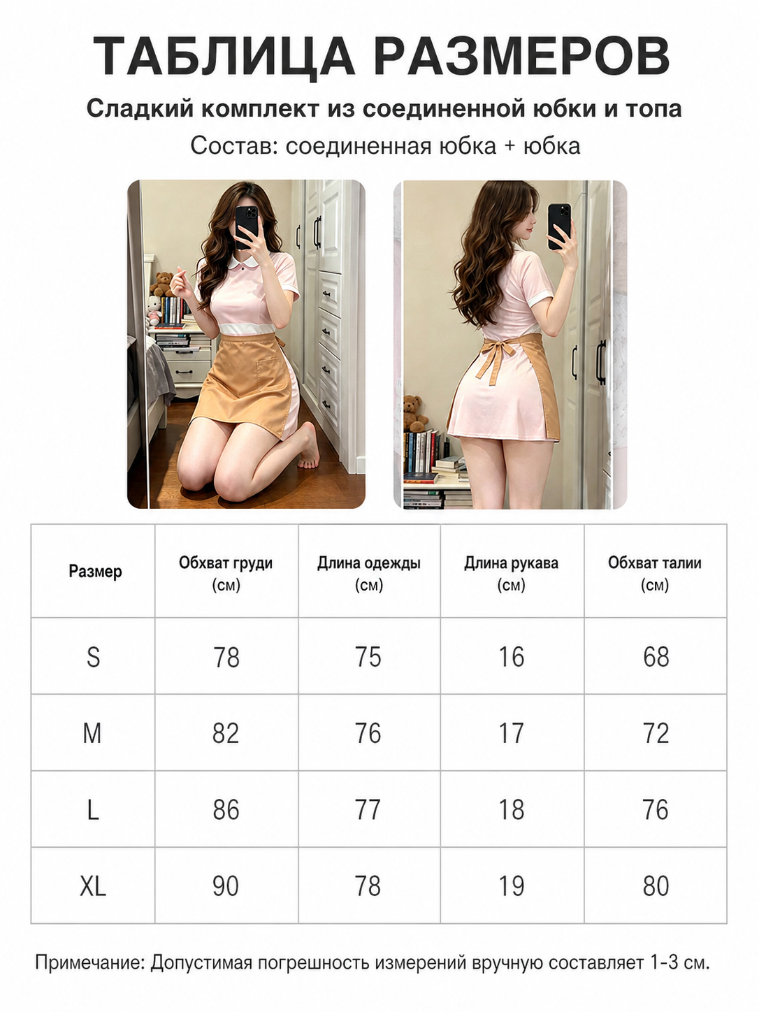 Short Pink Dress with Apron, Cute Style