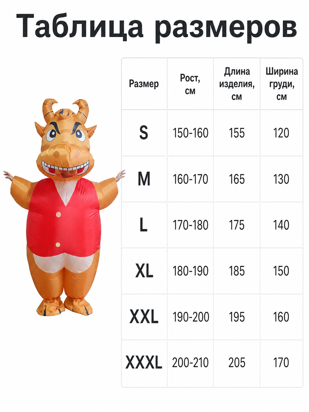 Inflatable Bull Costume with Red Vest