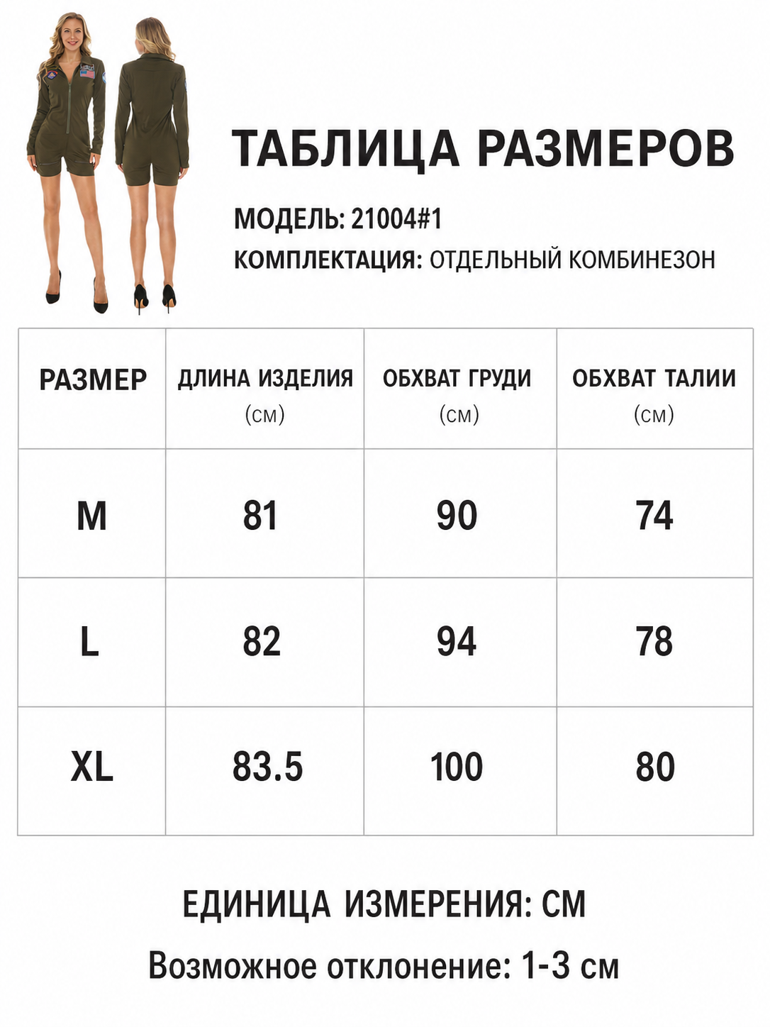 Olive Long-Sleeve Romper Shorts