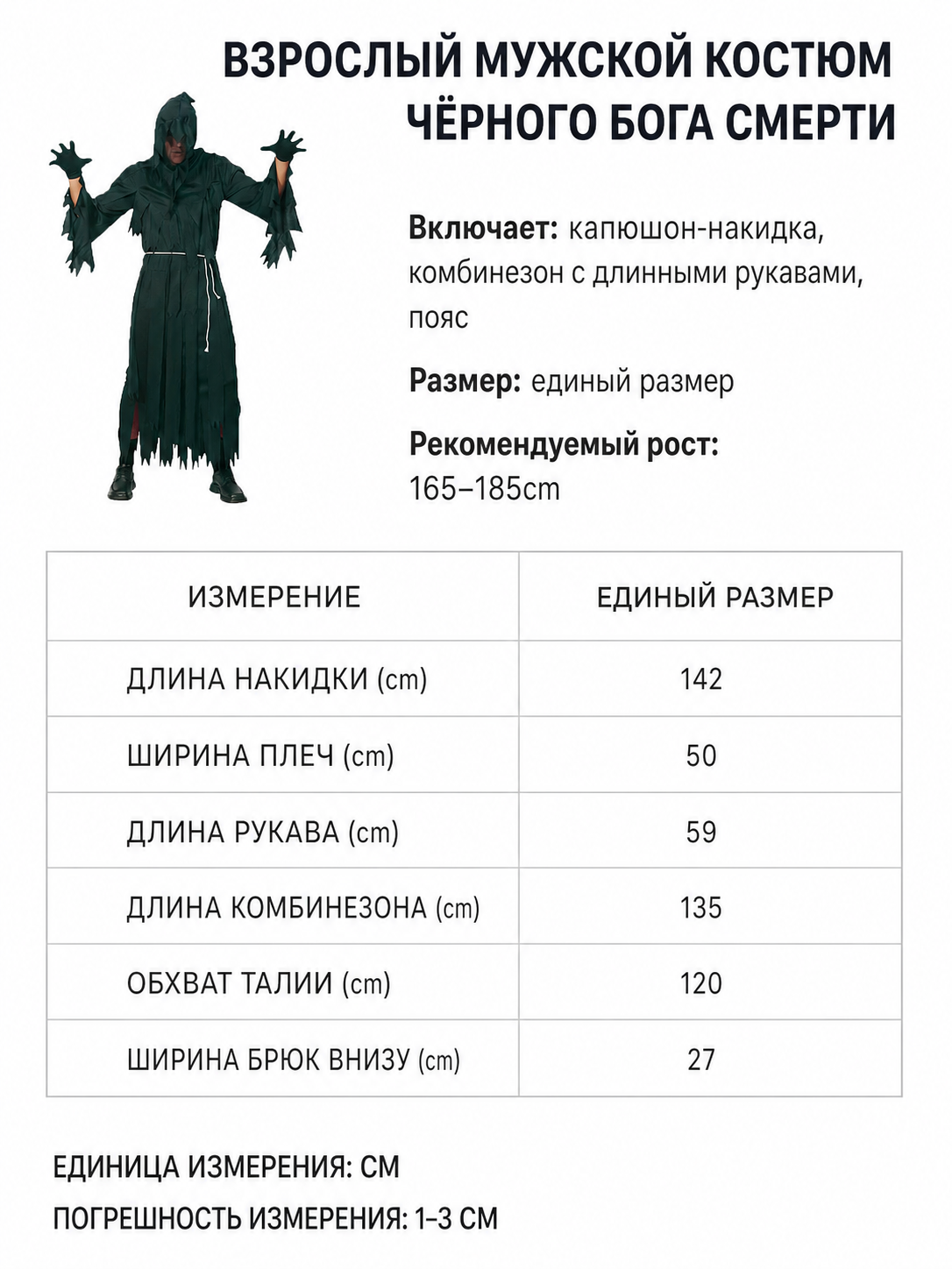 Halloween and Cosplay Hooded Ghost Costume