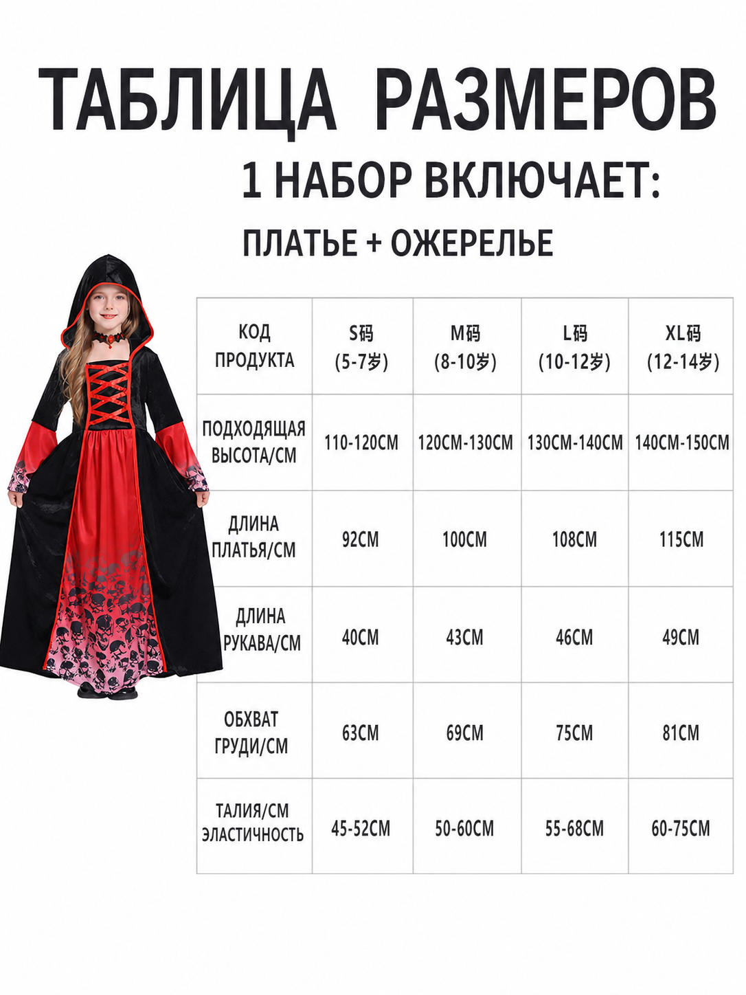 Hooded vampire costume dress, gothic look