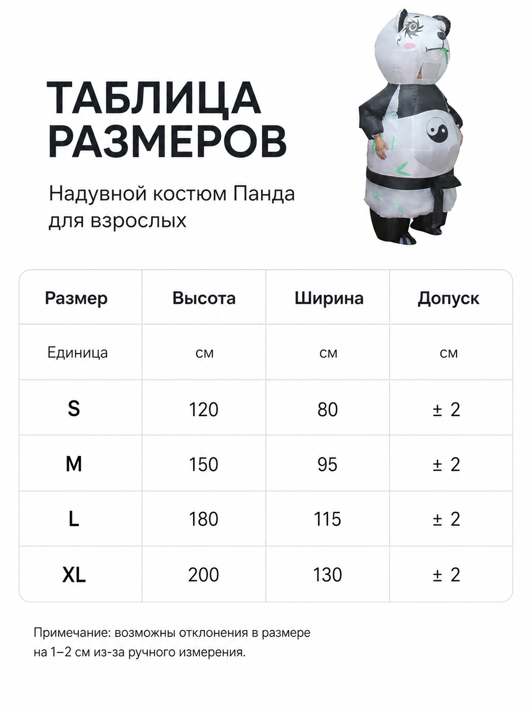 Inflatable panda costume for parties and performances