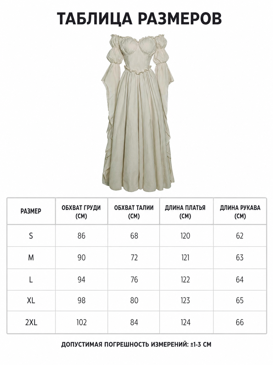 Long vintage-style ruffled dress