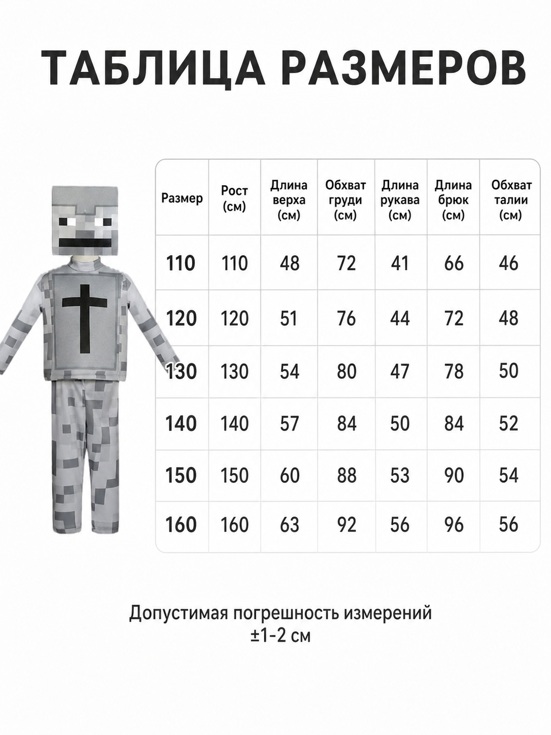Kids' MC Character Costume for Parties and Cosplay