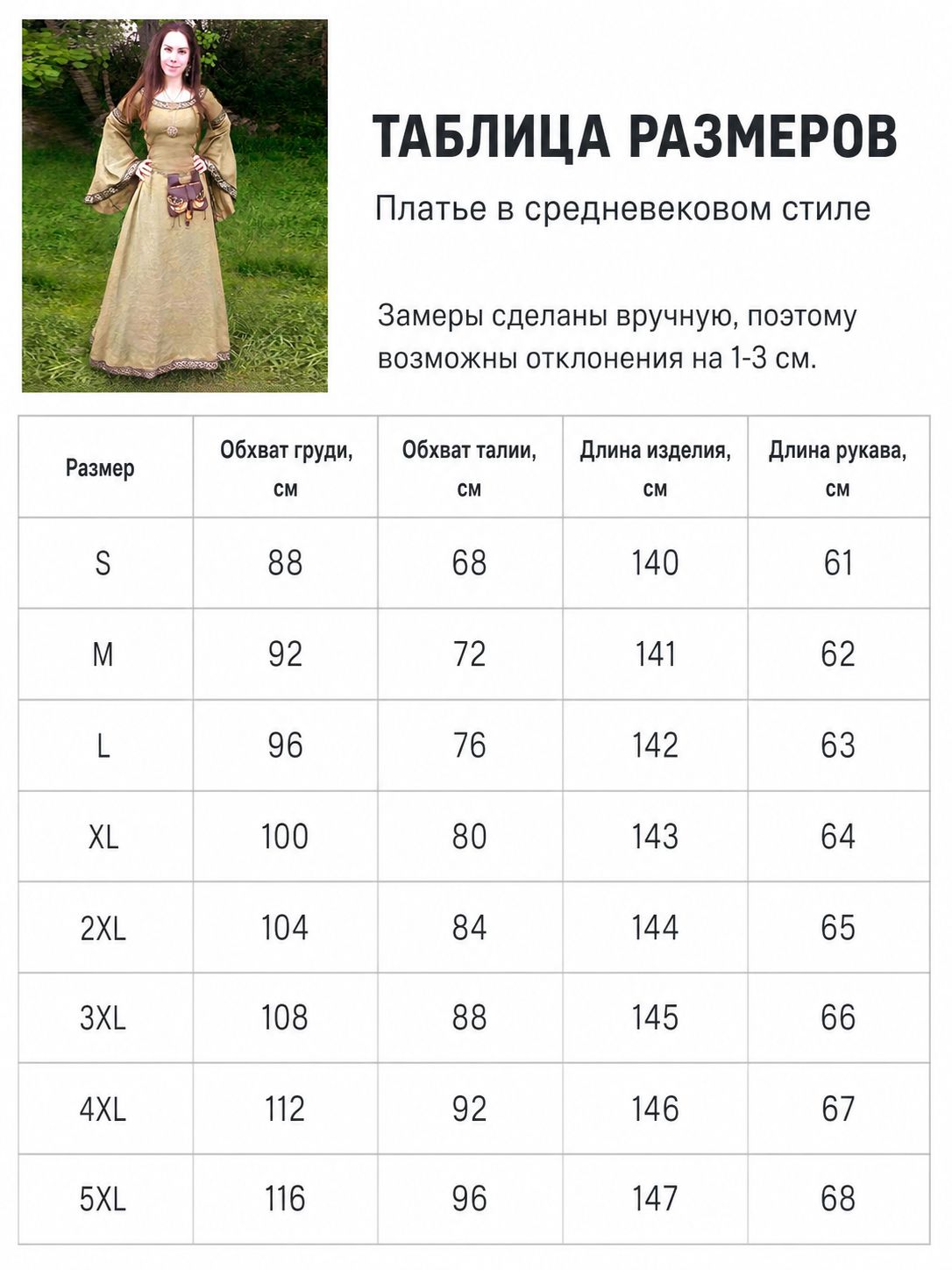 Medieval Long Dress with Pendant and Bag