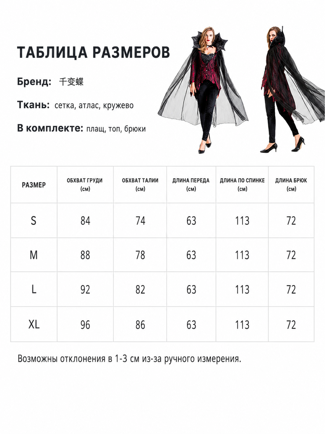 Gothic Vampire Costume with Cape and Pants